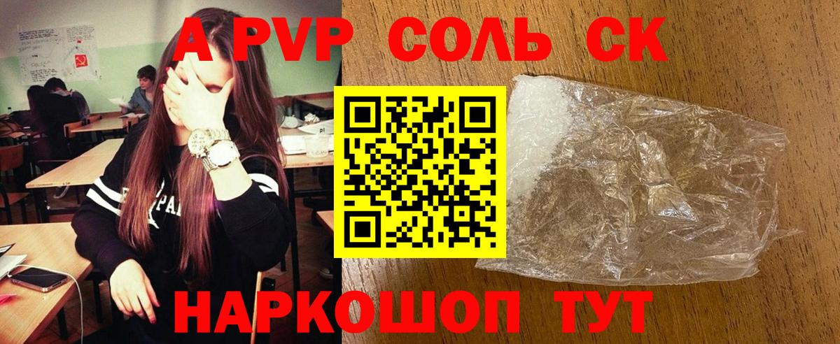 A PVP мука Воркута