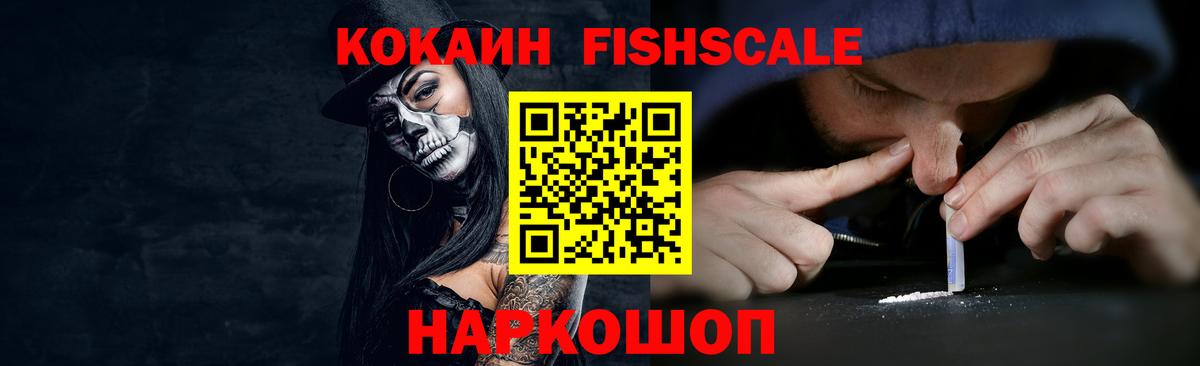 Кокаин 97% Воркута