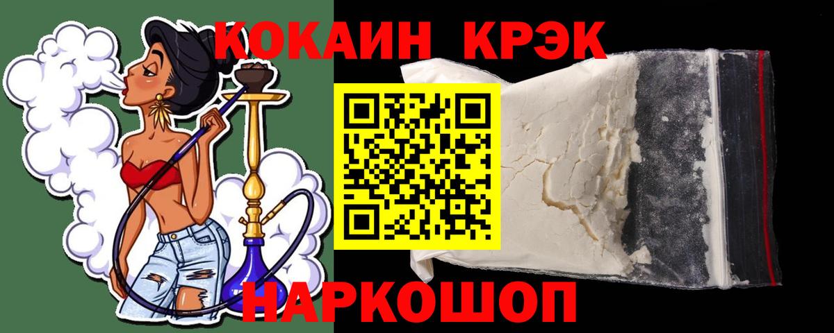 Cocaine Эквадор  COCAIN 99%  Вход с VPN  Воркута 