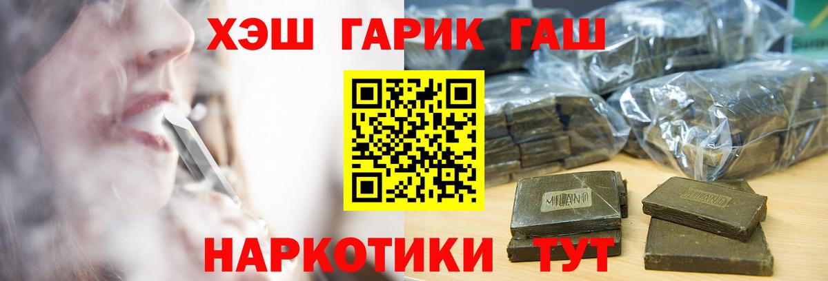 Гашиш гарик Воркута