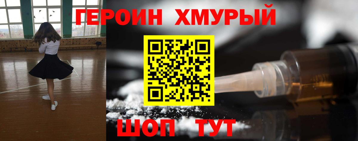 ГЕРОИН Афган Воркута