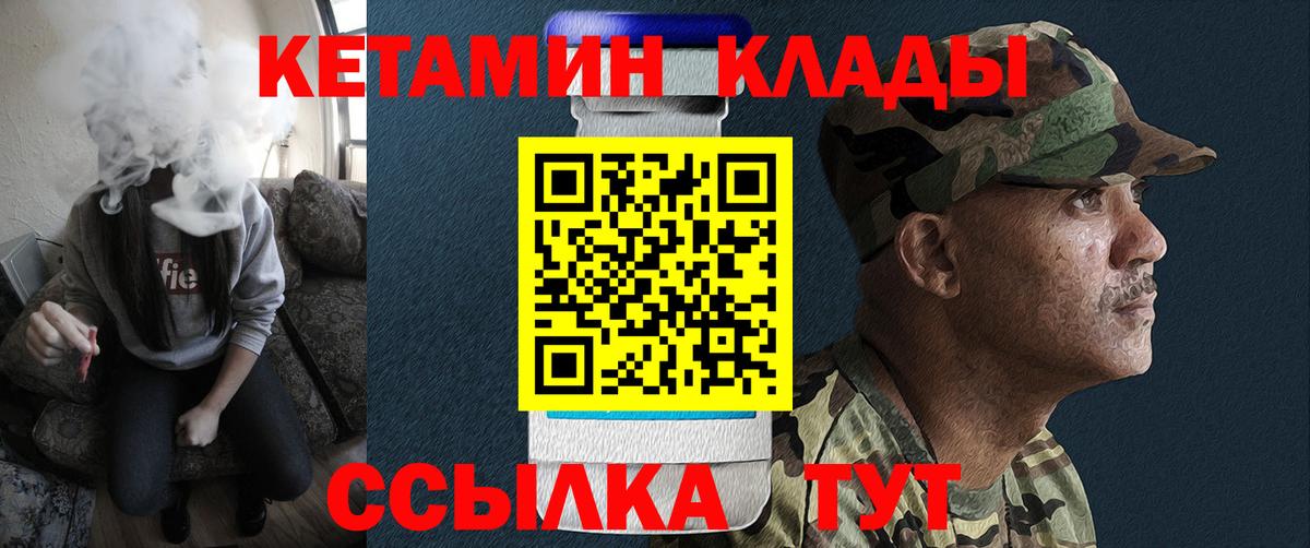 КЕТАМИН ketamine  Кетамин VHQ  Вход с VPN  Воркута 