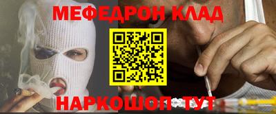 мяу мяу мука Апшеронск
