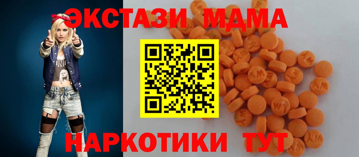 Воркута  MDMA  Вход с VPN  MDMA молли 