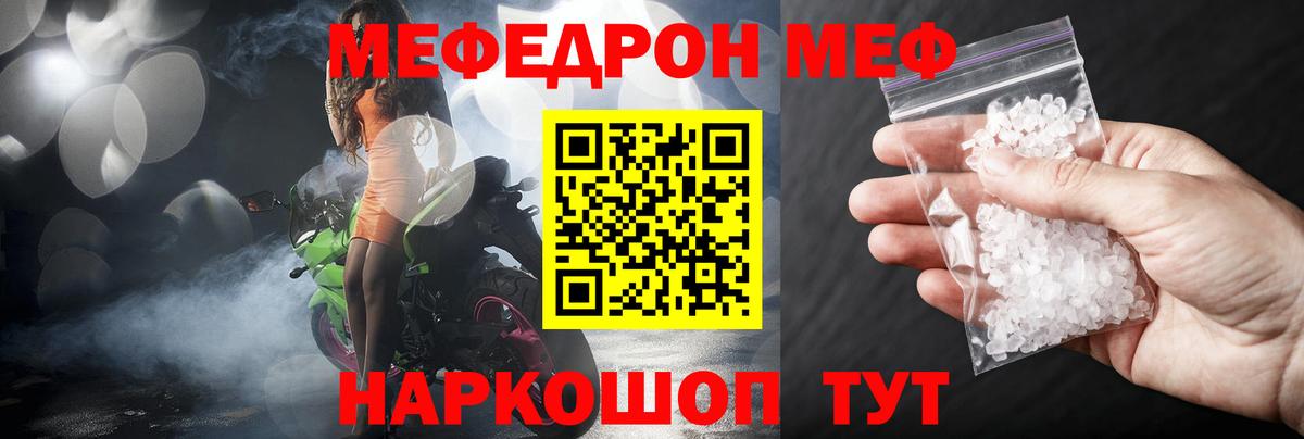 Мефедрон  МЕФ 4 MMC  Вход с VPN  Меф мяу мяу  Воркута 