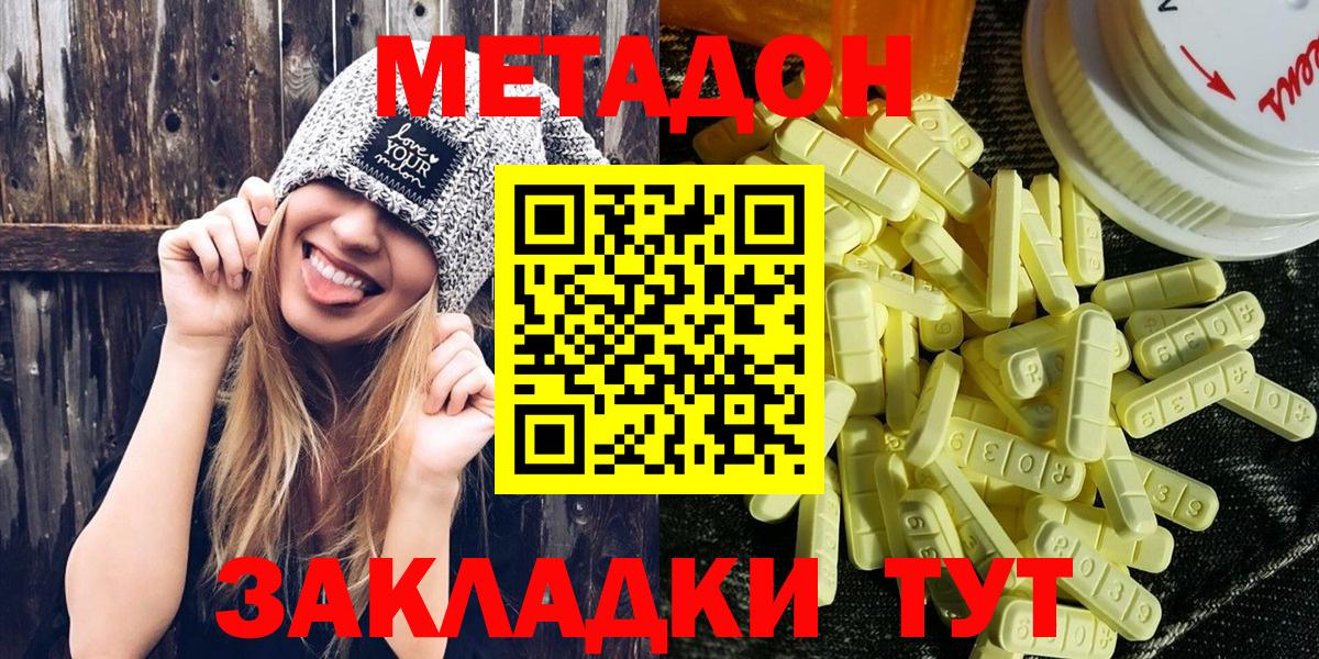 мега как зайти  Метадон мёд  Вход с VPN  Воркута 