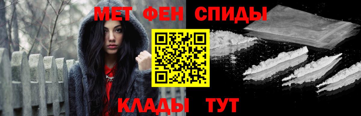 МЕТАМФЕТАМИН Декстрометамфетамин 99.9% Воркута